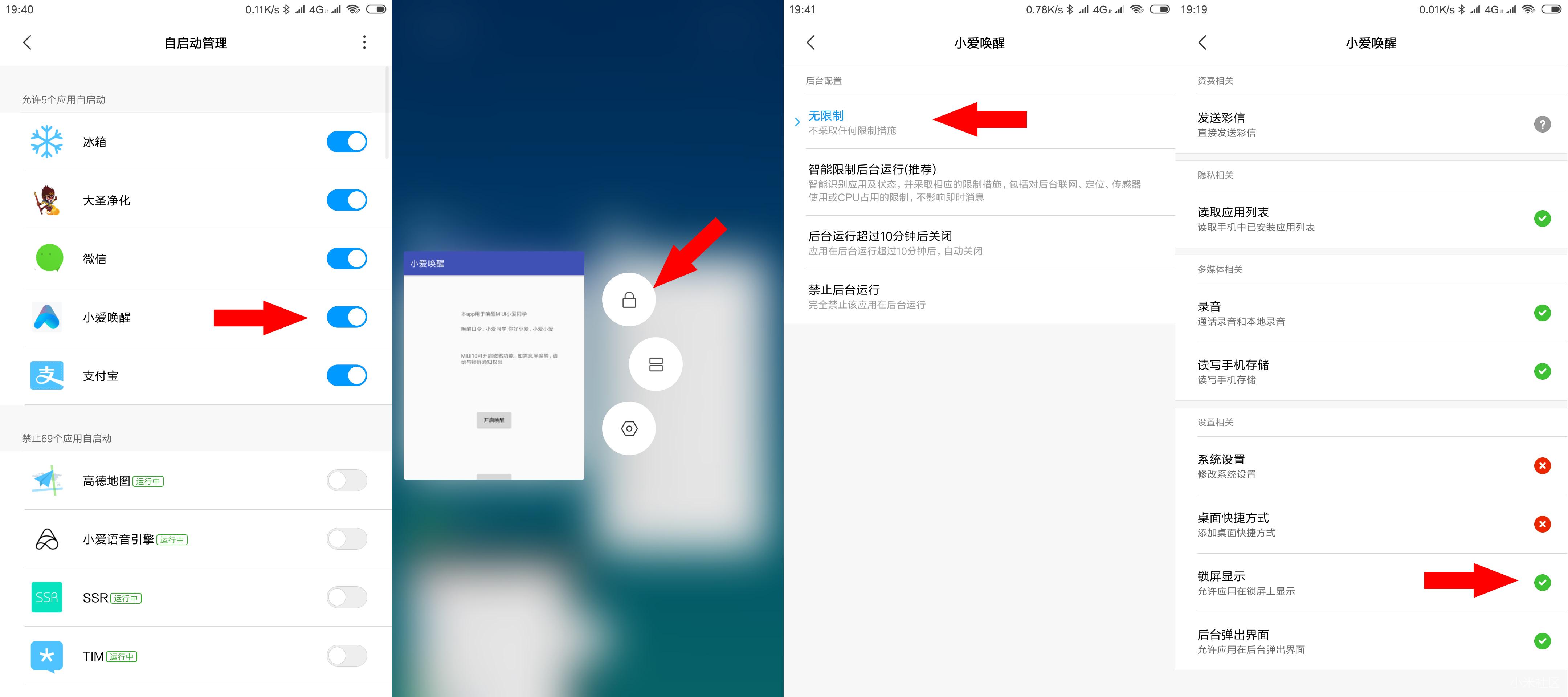 红米AI怎么关闭？教你关闭小爱同学及MIUI AI功能