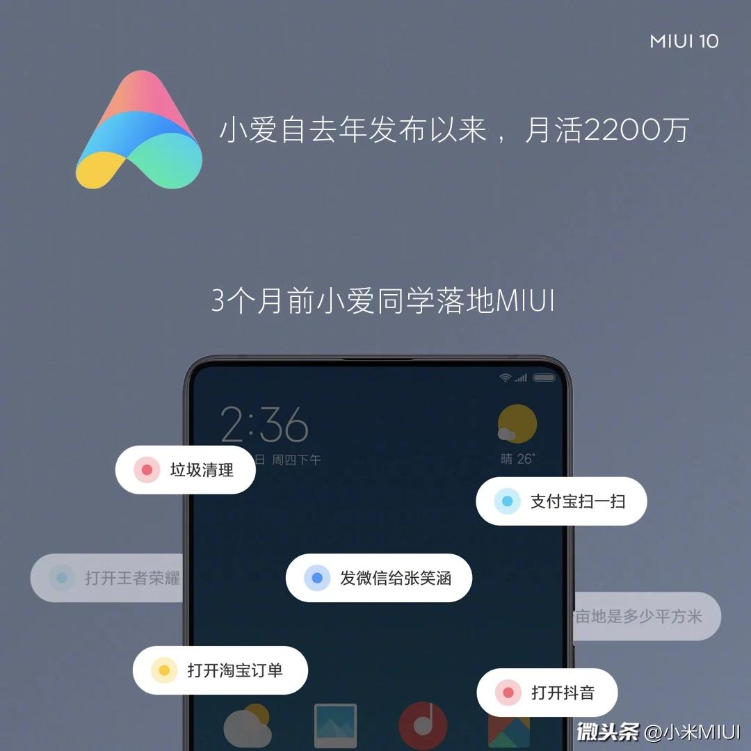 红米AI怎么关闭？教你关闭小爱同学及MIUI AI功能