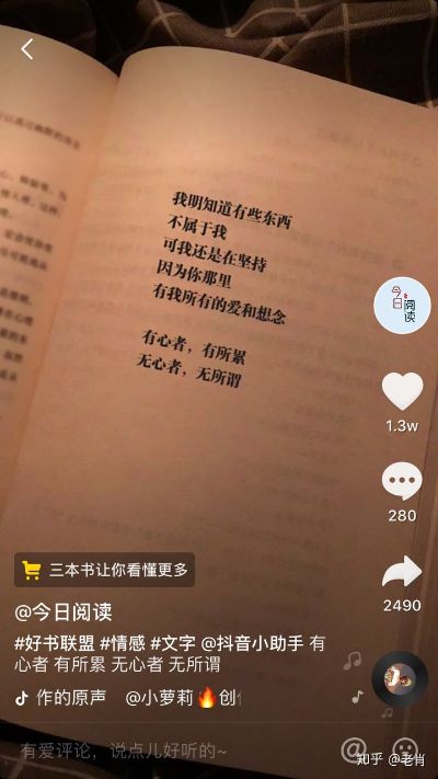 如何结合瑙嗛元素打造抖音书单文案：制作攻略与技巧