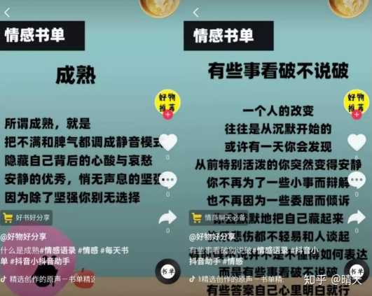 如何结合瑙嗛元素打造抖音书单文案：制作攻略与技巧