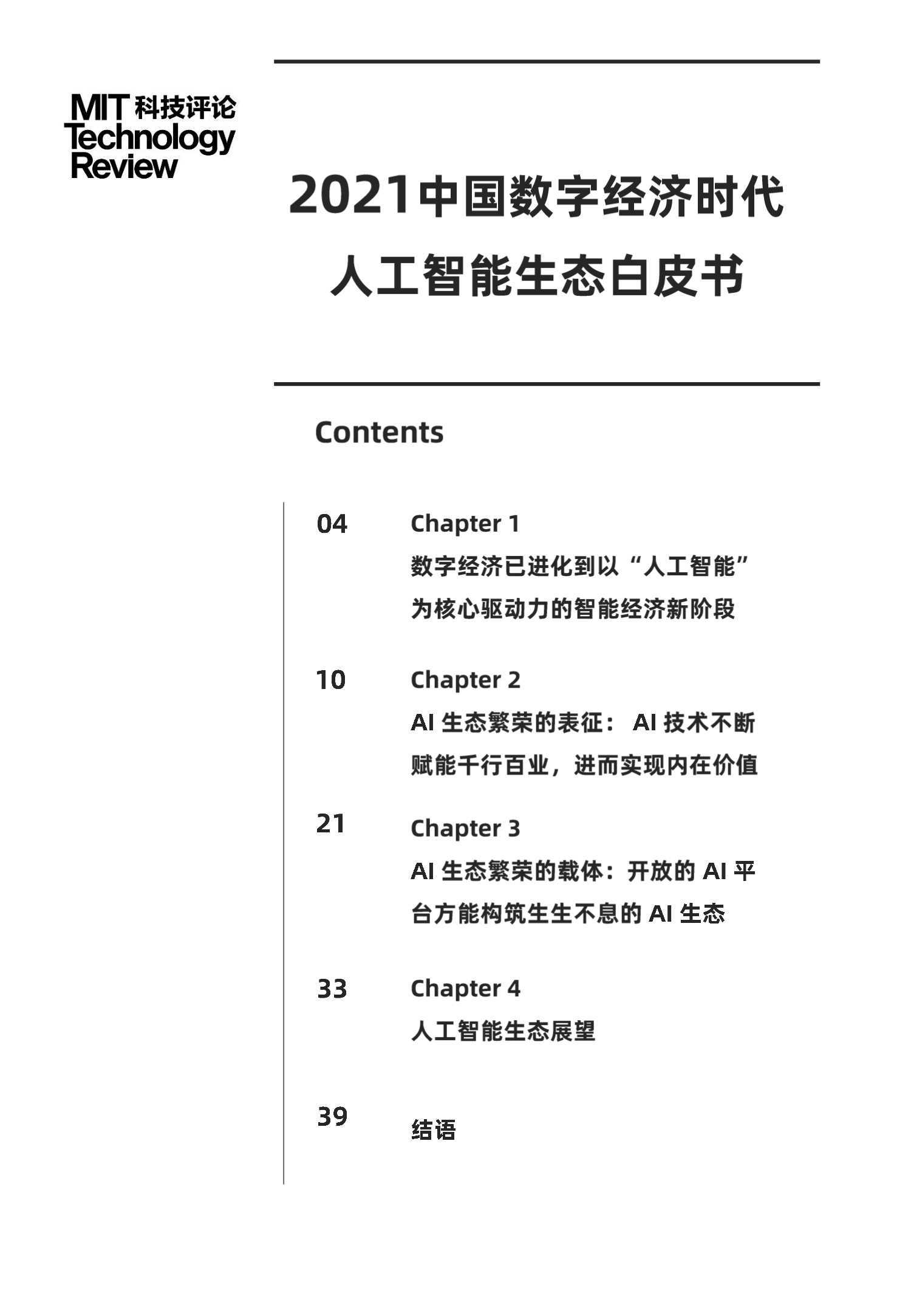 AI创作数字作品的流程调研报告：全面解析与实践指导