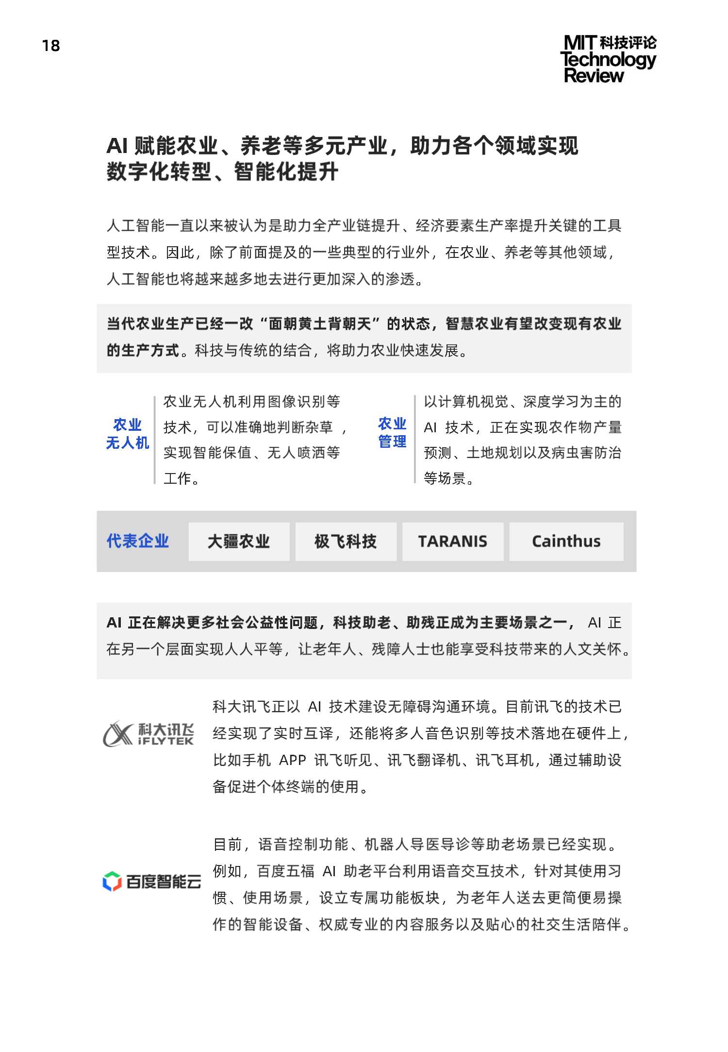 AI创作数字作品的流程调研报告：全面解析与实践指导