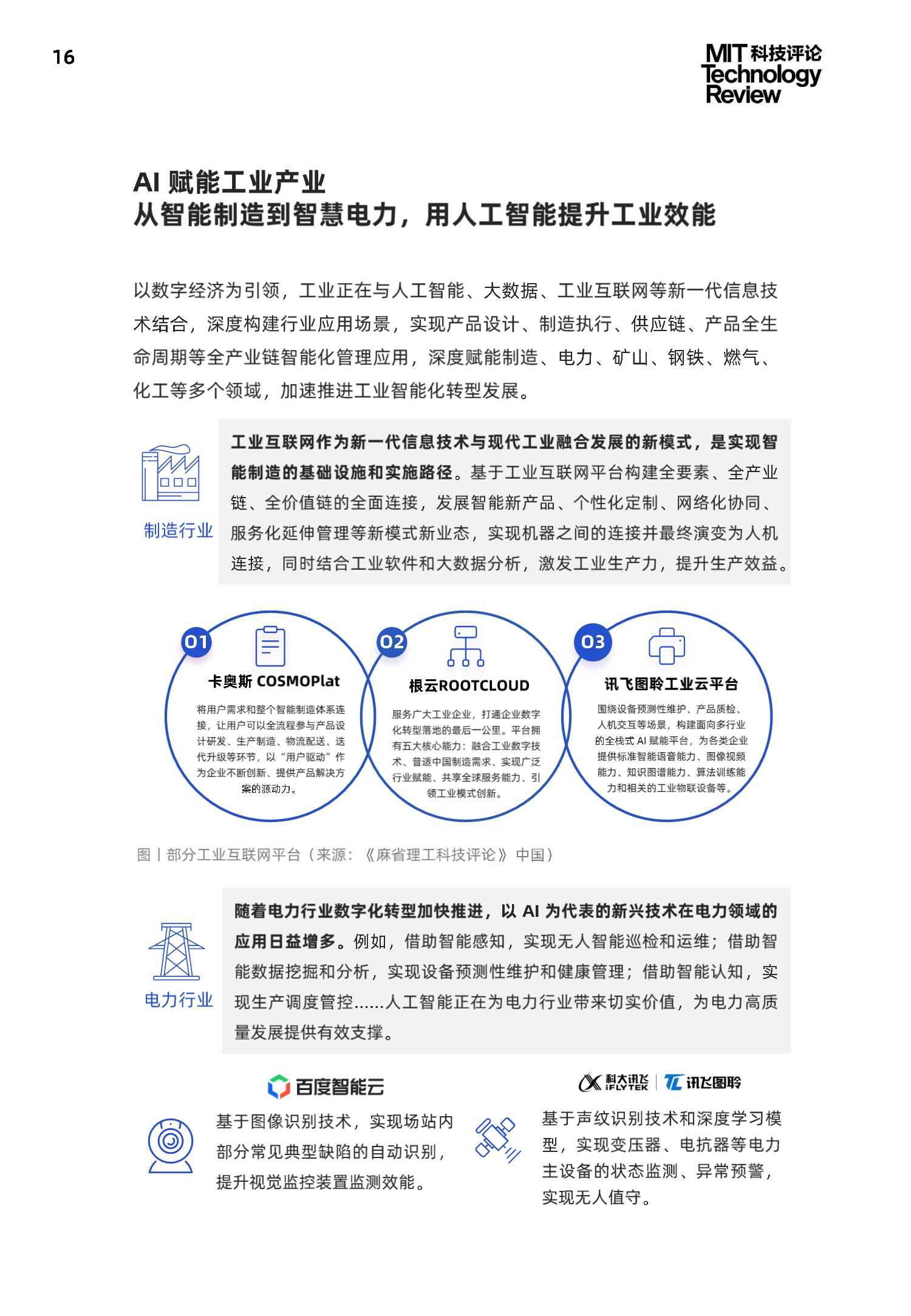 AI创作数字作品的流程调研报告：全面解析与实践指导