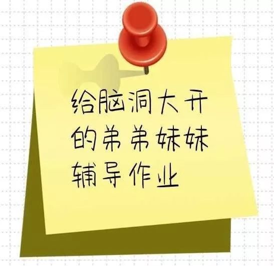 姐姐帮弟弟辅导作业：心情分享、朋友圈文案、辅导技巧、感谢方式及奖励建议