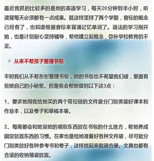 姐姐帮弟弟辅导作业：心情分享、朋友圈文案、辅导技巧、感谢方式及奖励建议