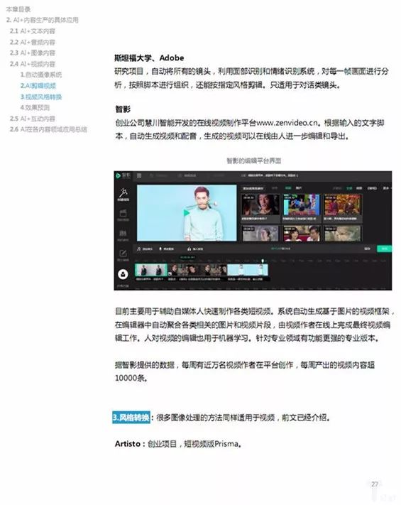 一站式体验：神码AI人工智能写作助手官网与安装指南