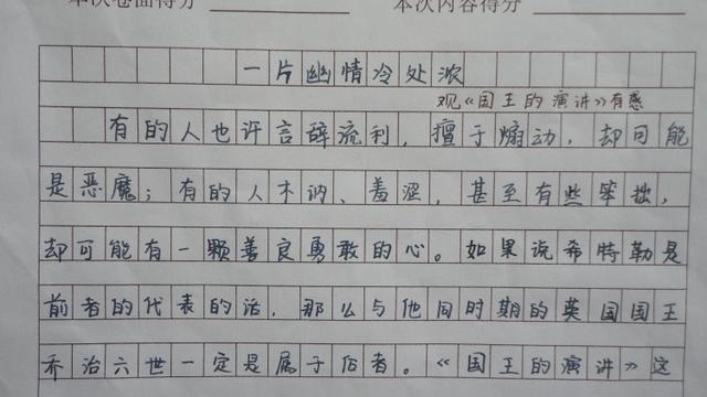 读书笔记写作文：500字作文人的佳句与好段