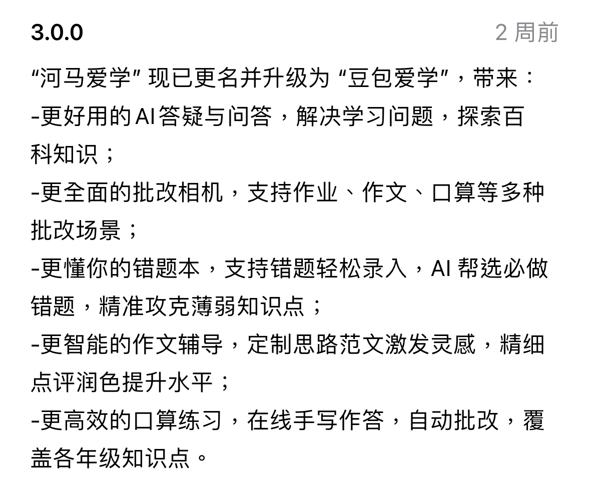 豆包智能AI可以写作业吗：探索AI在教育领域的应用与影响