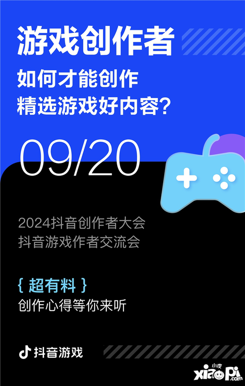 抖音官方创作者扶持政策详解：全面解析福利、申请条件与成功攻略