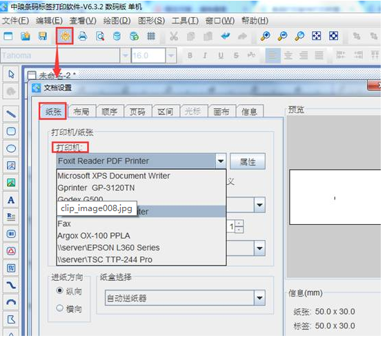 AI脚本条形码打印失败常见原因及解决方法解析