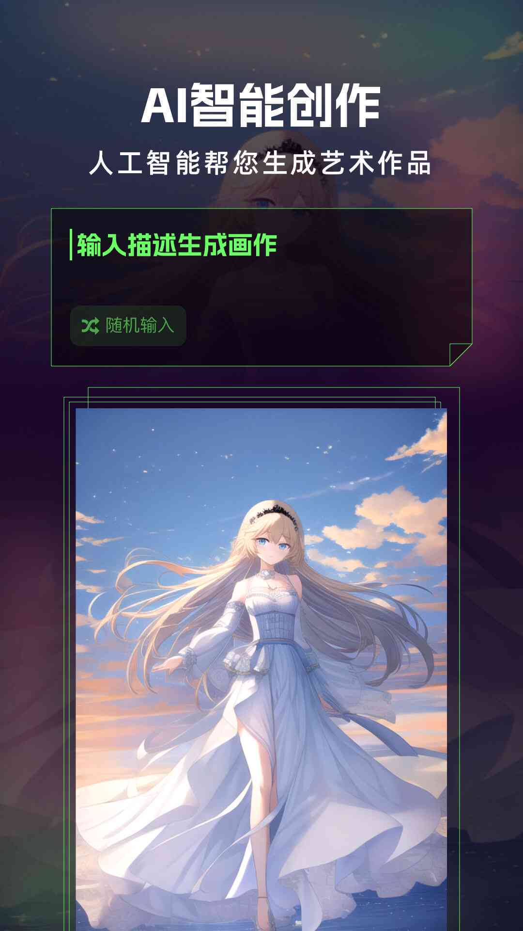 AI绘画创作者编号查询系统