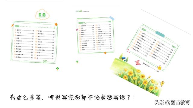 提升小学生的写作能力——小学生写作辅助应用