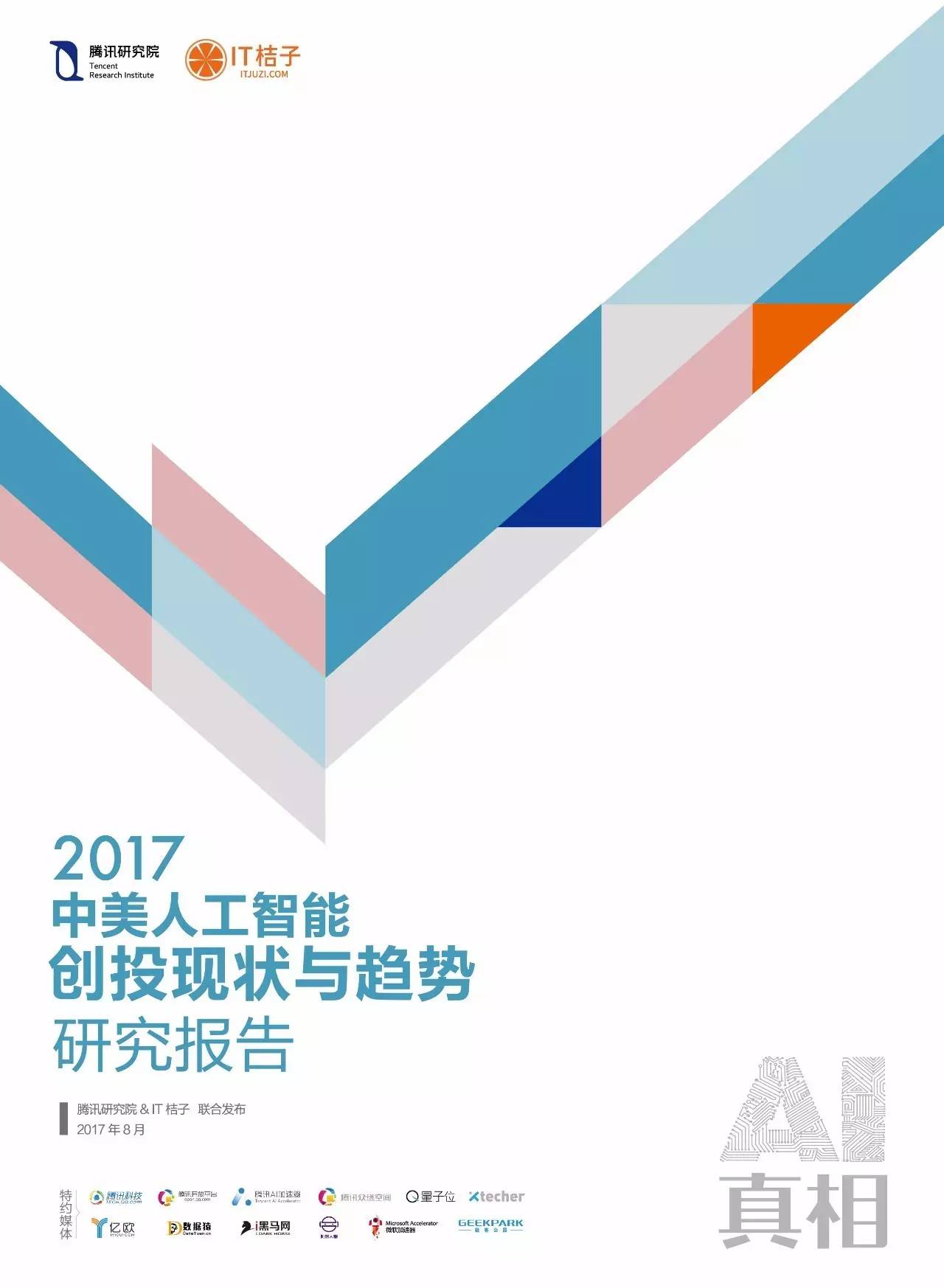 大学生创新创业趋势与AI技术应用研究报告