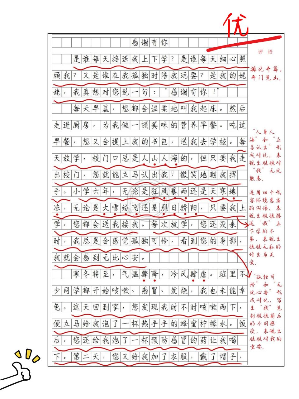 感悟作文的写法：全面解析写作技巧、格式与感悟表达