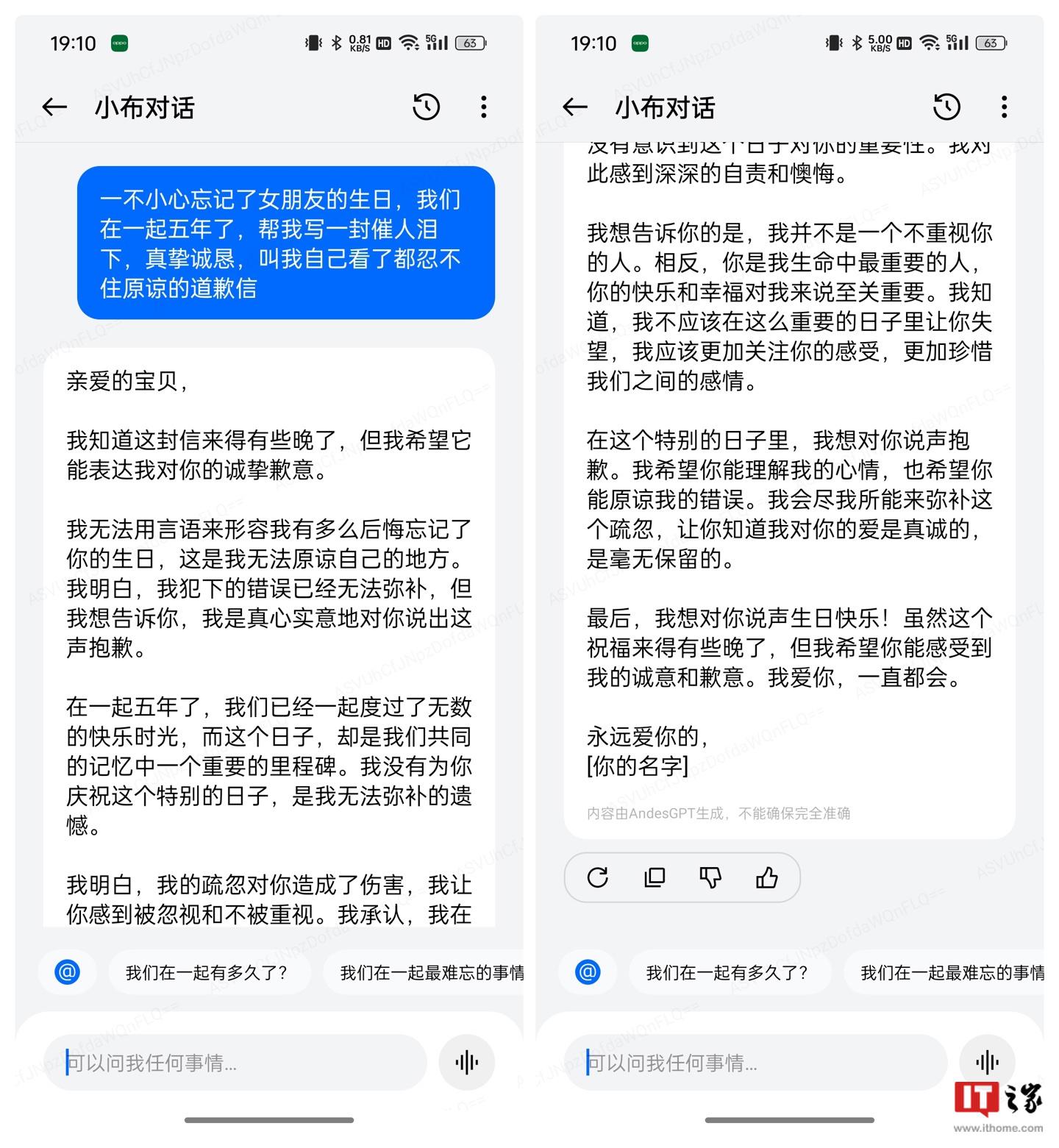 AI智能助手助力：如何高效润色文案提升质感