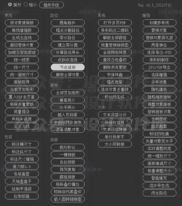 AI生成条形码脚本教程：手机版工具与快捷键指南