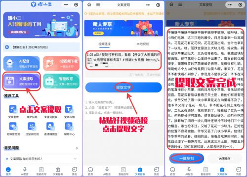 多功能文案创意生成工具：免费软件，满足您的创作需求