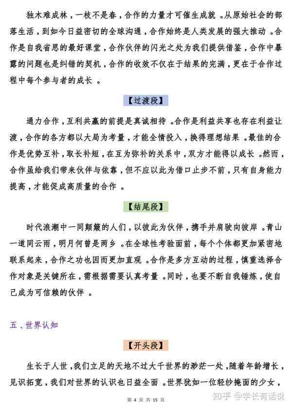 全面指南：各类写作格式解析与应用，解决所有写作格式相关问题