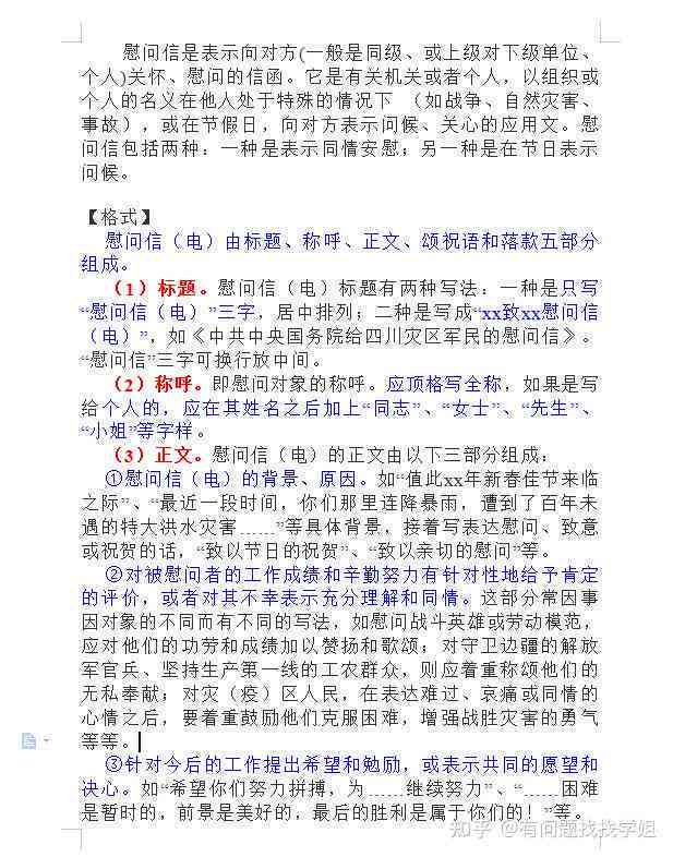 全面指南：各类写作格式解析与应用，解决所有写作格式相关问题