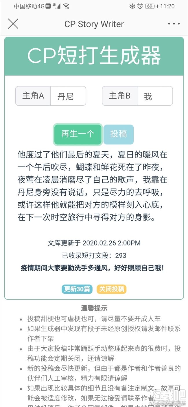 营销文案生成器在线生成软件与网站指南