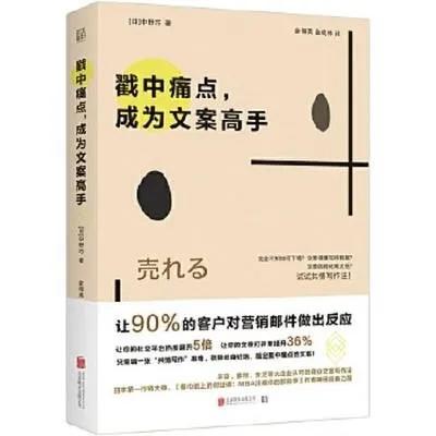 全方位掌握文案营销秘诀：深度解析用户痛点与需求，提升内容吸引力与转化率