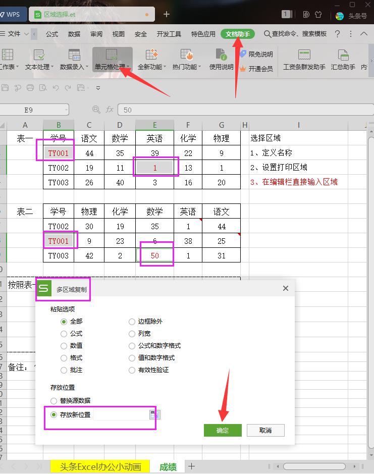 如何启用和使用WPS智能创作功能？全面指南解答您的所有疑问