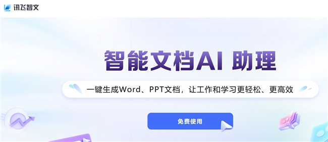 智能AI文案创作助手：打造高效内容生成新篇章