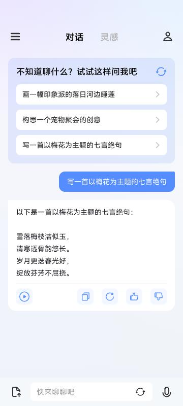 ai爱文案