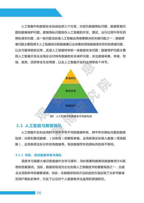 人工智能改变生活论文800字-人工智能改变生活论文800字怎么写