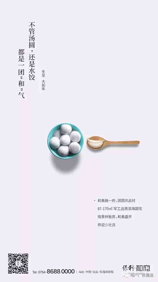 创意前行：文案与诗句的完美融合