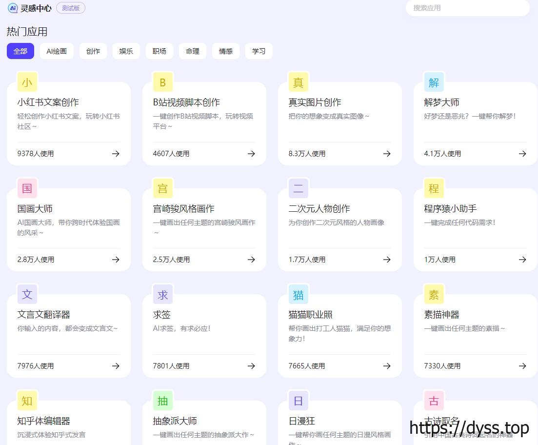 智能ai小红书文案