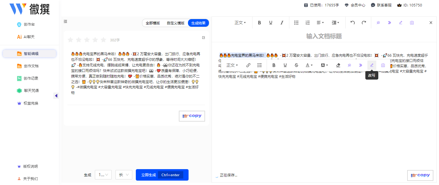 用什么可以查ai写作平台