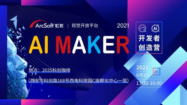 2021年斑马AI课程全新升级，引领教育创新广告盛宴