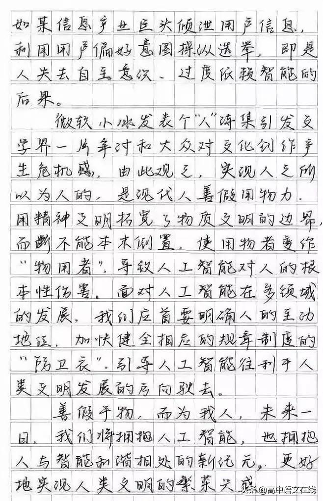 智能AI作文助手：一键生成高质量文章，全面覆盖写作需求