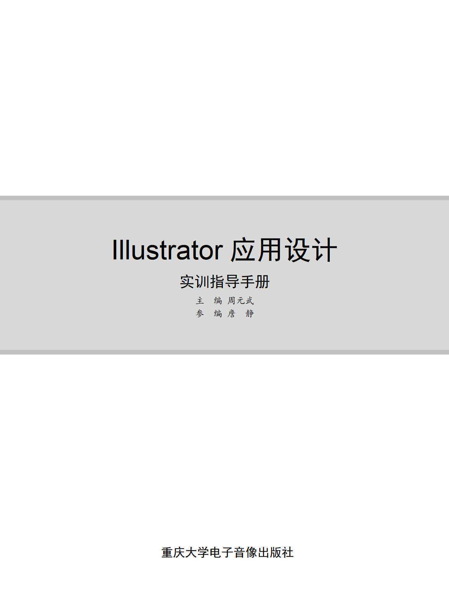 全面指南：使用Illustrator脚本实现自动化设计创作与高效工作流程