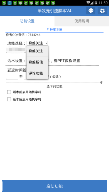 AI脚本安装指南：快速部署你的自动化工具 nn不过，您提到的瀹夎