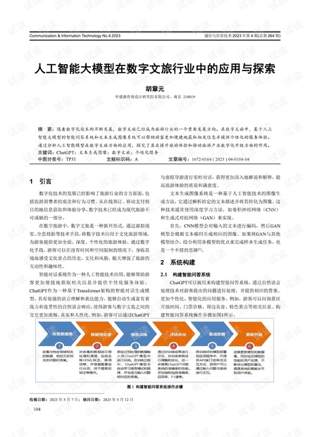 探究小微智能写作在开题报告中的应用效果与价值