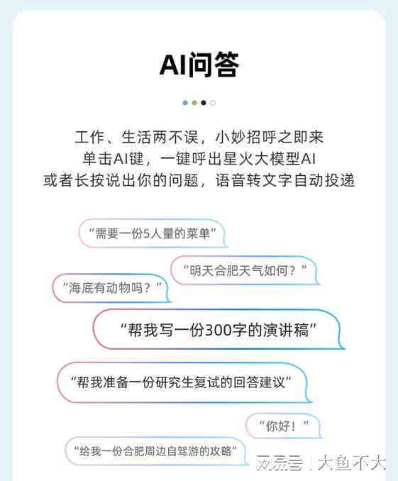 ai写文案提问公式是什么