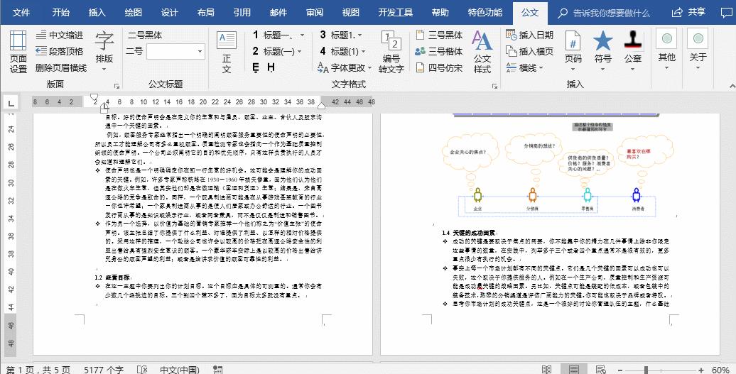 ai怎么插页码：ai排版快速加页码及设置方法