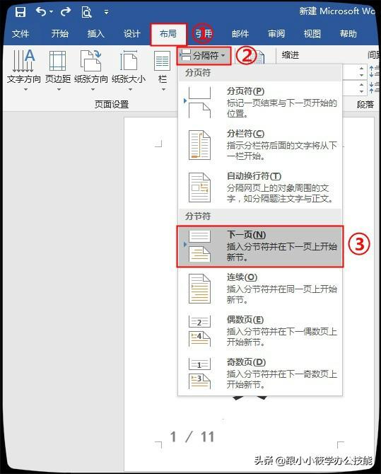 ai怎么插页码：ai排版快速加页码及设置方法