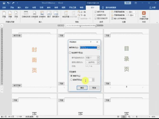 ai怎么插页码：ai排版快速加页码及设置方法