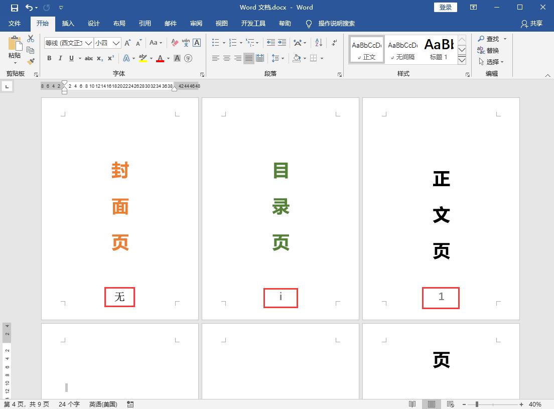 ai怎么插页码：ai排版快速加页码及设置方法