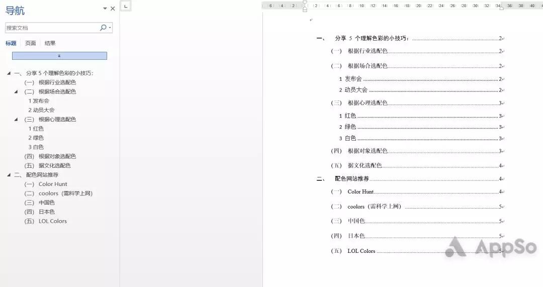 ai怎么插页码：ai排版快速加页码及设置方法