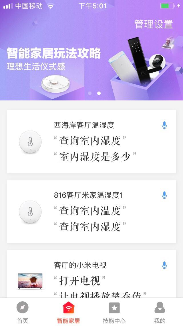 小米ai创作设置怎么设置