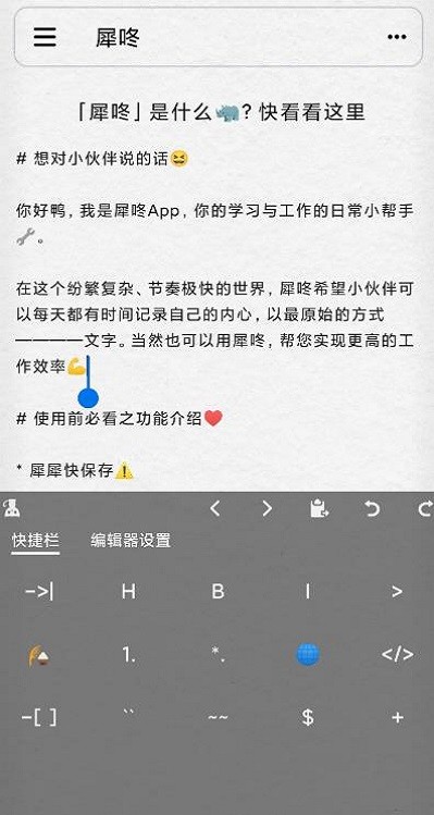 爱情文案创作软件——让表达爱意更简单