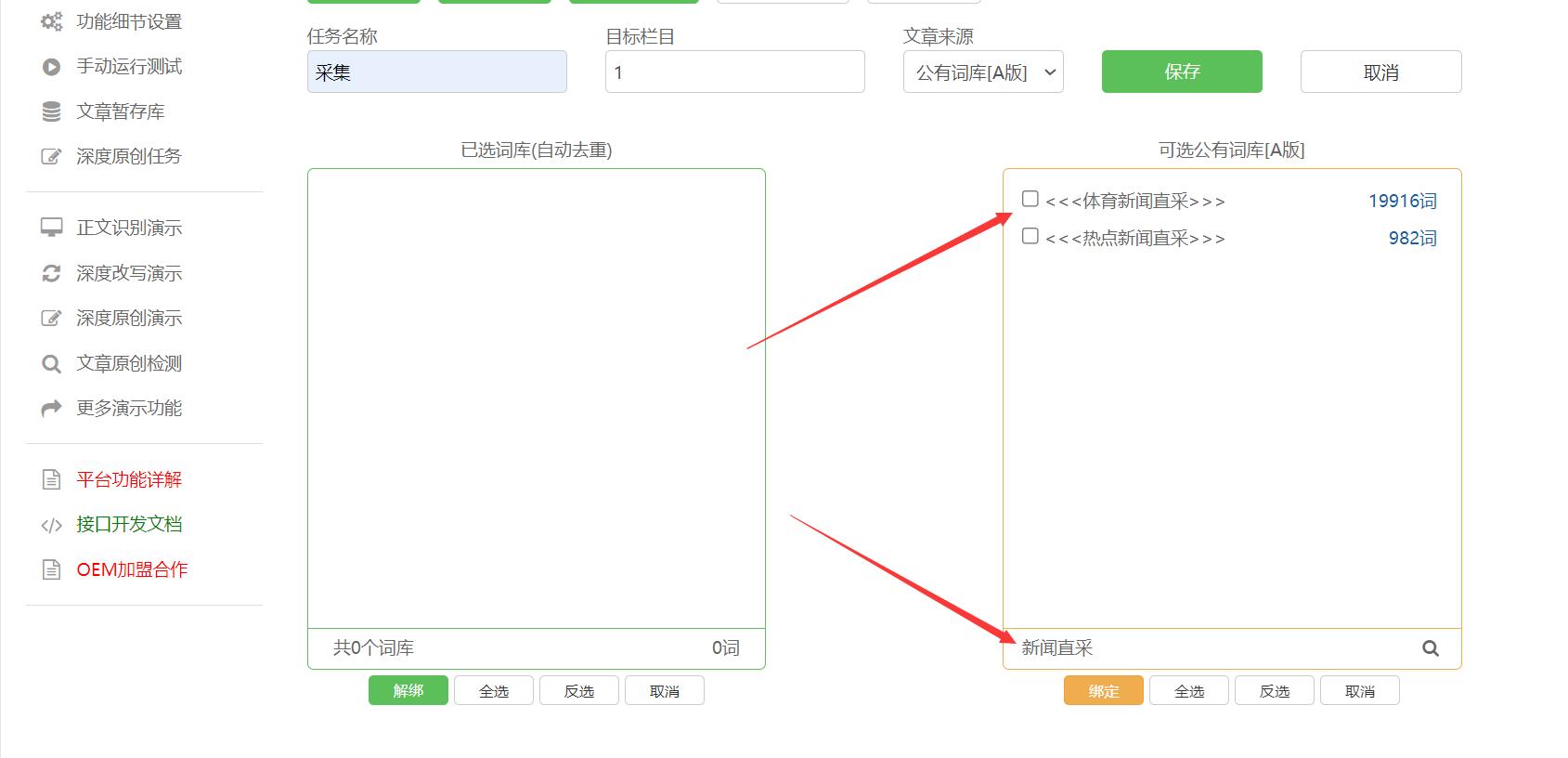 全面解析AI内容创作官网：功能、优势及使用指南