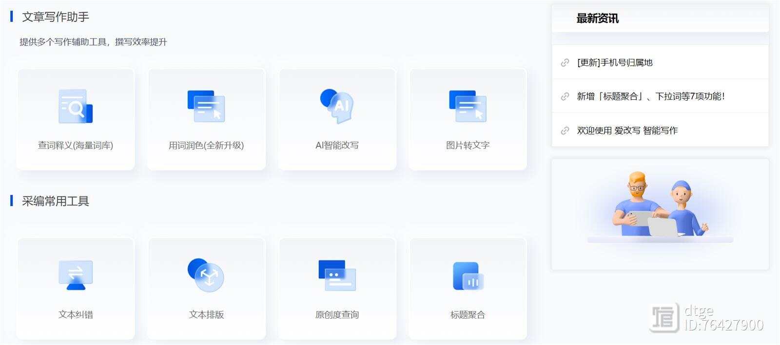 澶氱智能写作助手：蹇作文神器软件