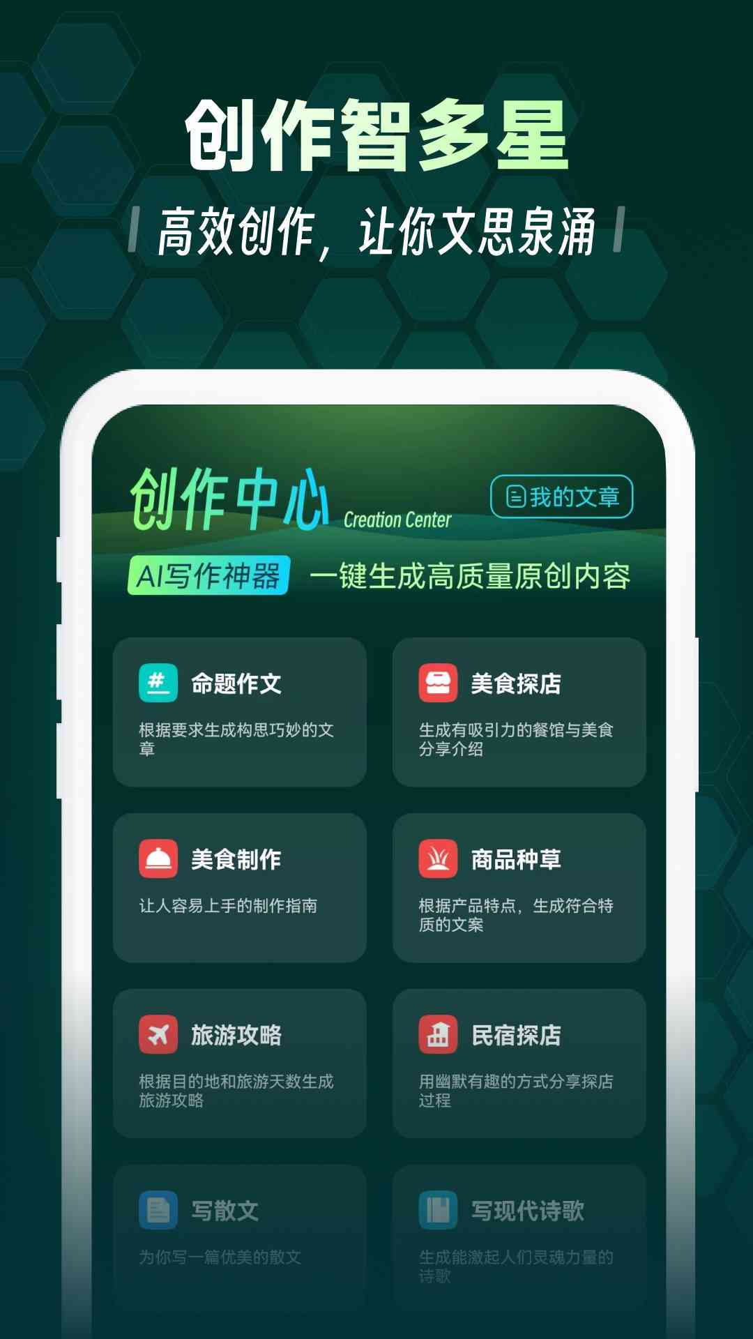免费的写作文ai软件