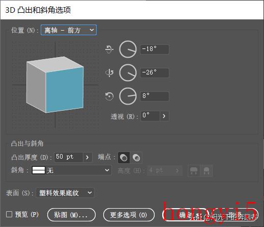 ai里3D凸出和斜角显示不出来：调整方法及避免中空技巧