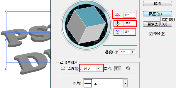 ai里3D凸出和斜角显示不出来：调整方法及避免中空技巧